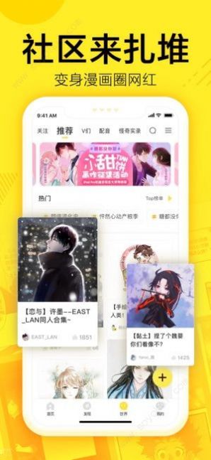 147漫画最新安卓免费下载v3.86.08