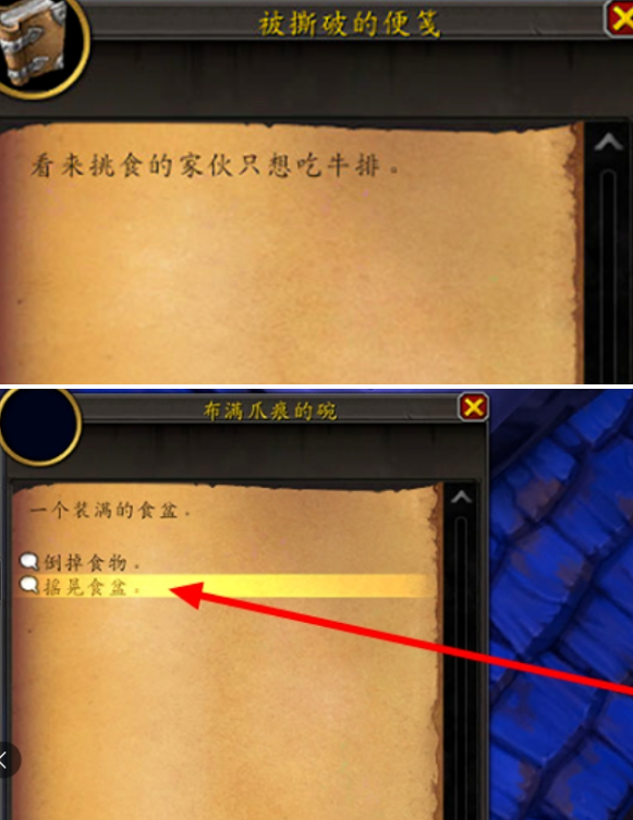 魔兽世界虚痕狮鹫坐骑怎么获得