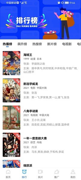 火焰视频正版手机apk免费下载v2.3.0