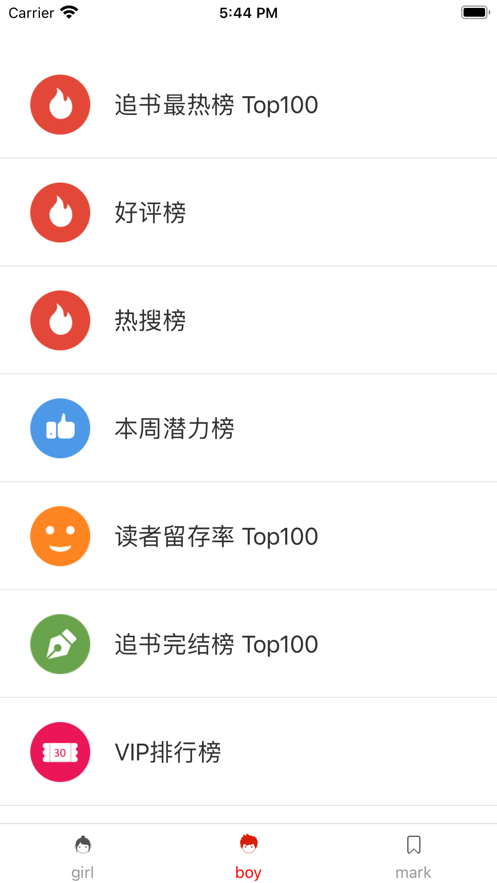 惠民小说最新安卓免费下载v1.1.1