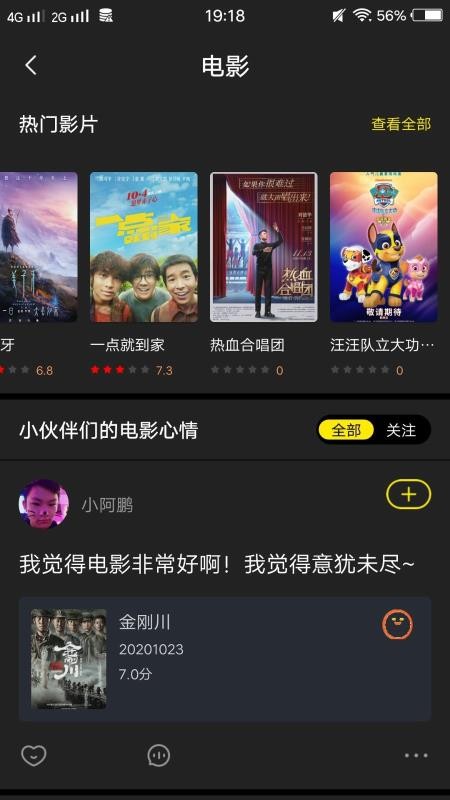 爱视频安卓免费下载v1.0.0