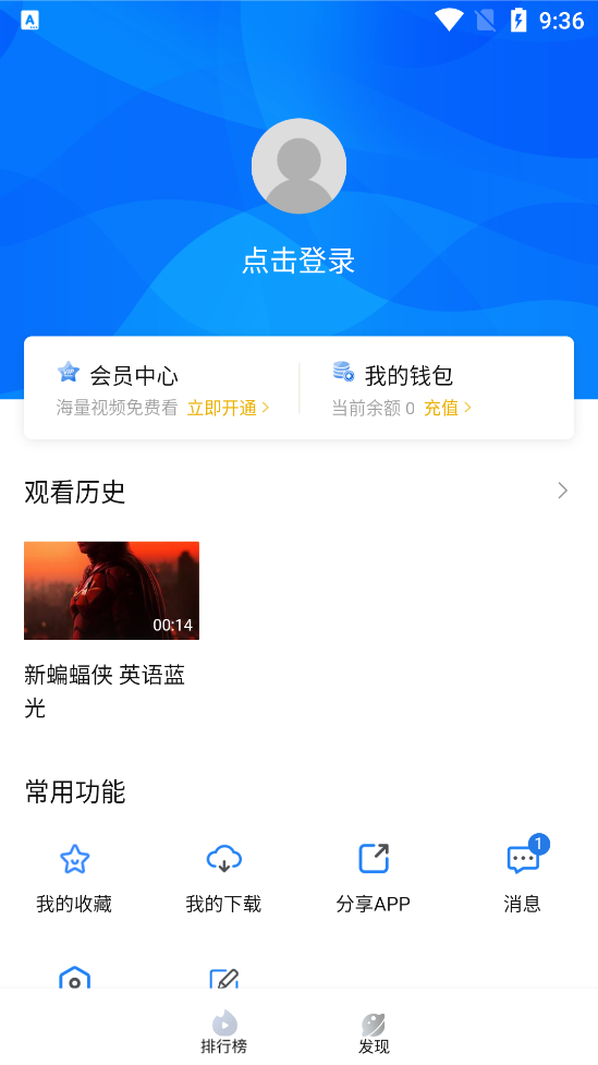 萝卜影视纯净版最新安卓免费下载v2.2.7