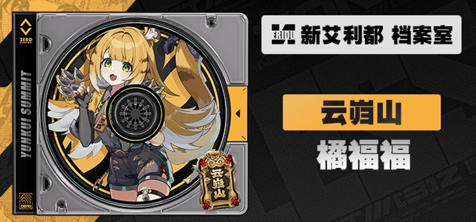 绝区零橘福福音擎武器哪个好-橘福福音擎武器选择推荐