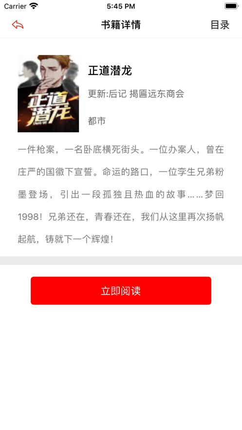 惠民小说最新安卓免费下载v1.1.1