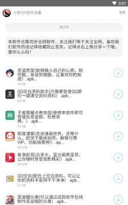 小轩软件库安卓手机最新版下载v1.0