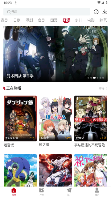 红叶影评安卓免费下载v3.6.8