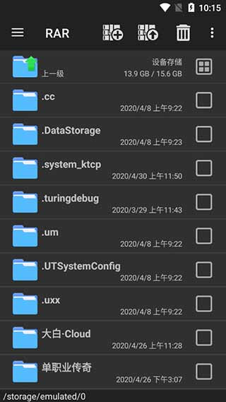 winrar手机版安卓免费下载v7.01