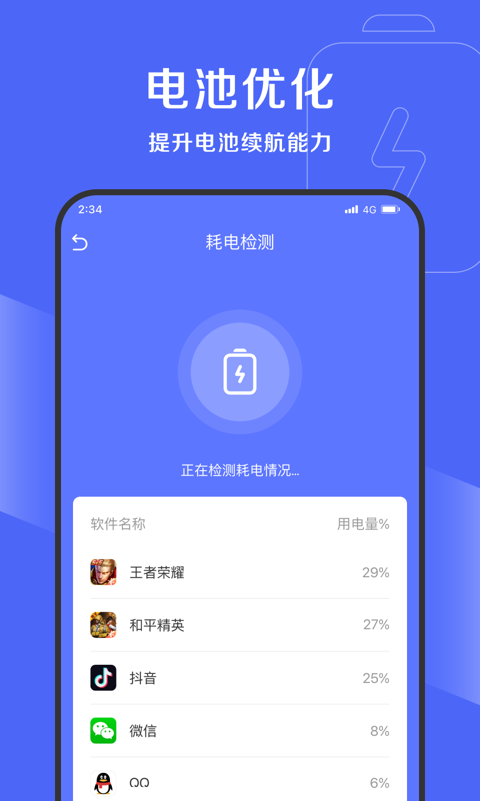 吉运清理安卓免费版下载v1.0.0