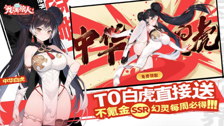 龙魂旅人抽卡多少次保底