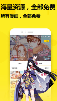 优米漫画最新安卓免费下载v3.4.0