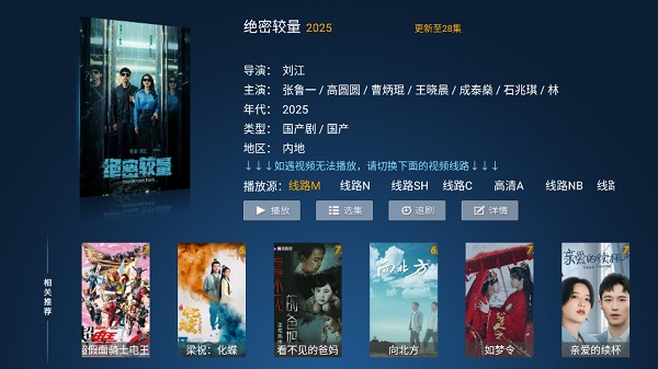江海影院tv版2025最新版本下载安装 v3.0