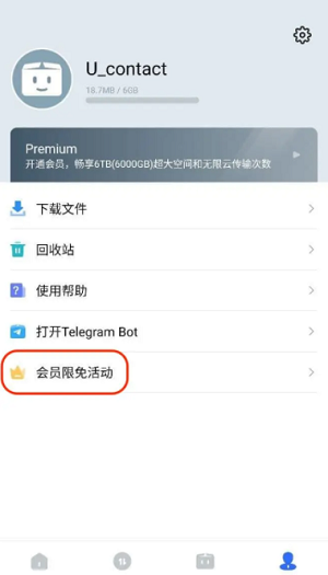 PikPak最新免费下载v1.48.3