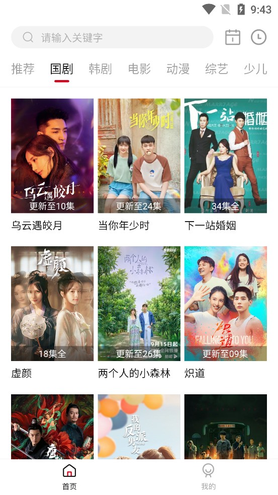 日月视频TV电视盒子版手机apk免费下载v1.0.4
