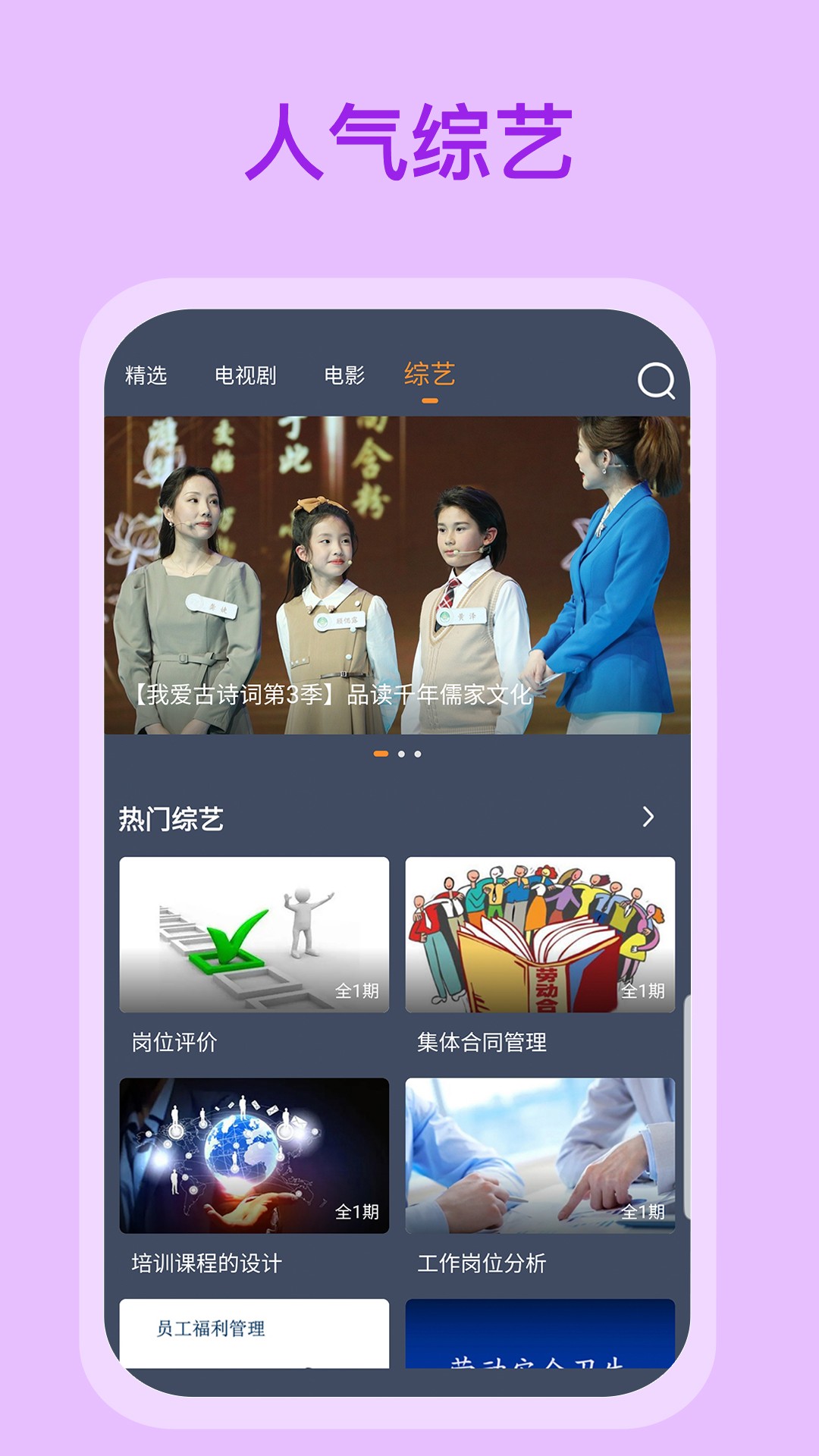 爱优影视大全投屏版最新安卓免费下载v1.7.4