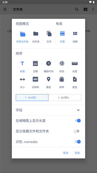 MX播放器无广告专业版安卓免费下载v1.85.10