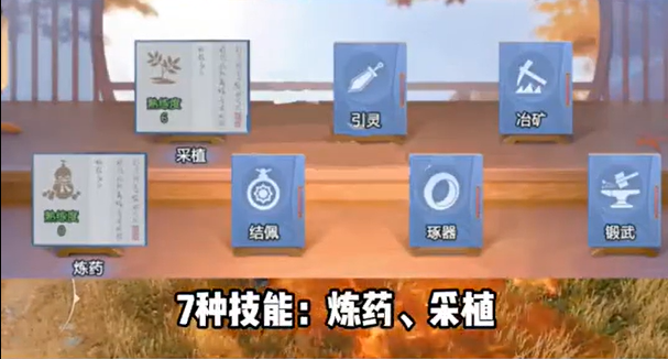 剑侠情缘零红尘百技怎么搬砖