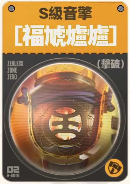 绝区零橘福福音擎武器哪个好