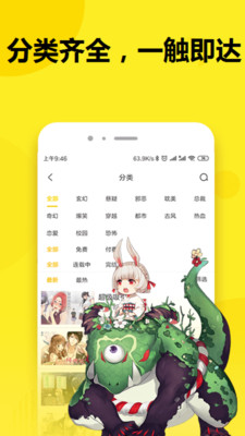 优米漫画最新安卓免费下载v3.4.0