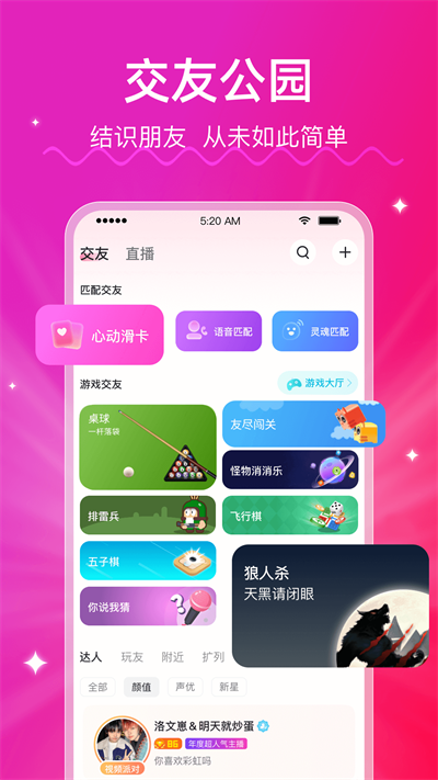 LesPark安卓免费下载v9.5.8