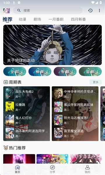 零号动漫app官方下载最新版 v1.0.0