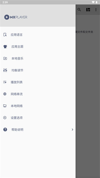 MX播放器最好旧版本安卓免费下载v1.85.10