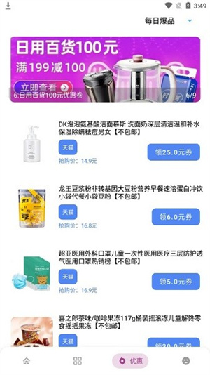 小二软件库解锁会员版安卓免费下载v9.5