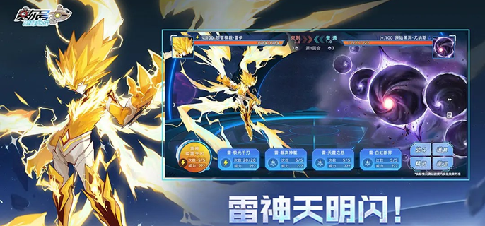 赛尔号巅峰之战精灵王的试炼在哪