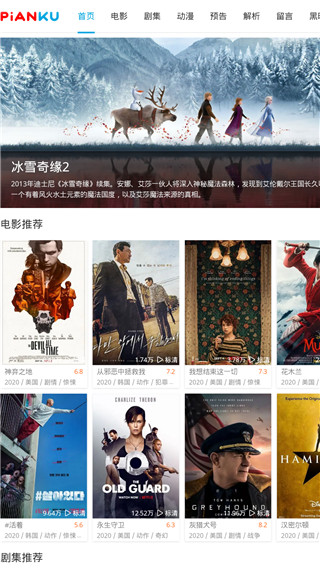 片库网最新安卓免费下载v3.1.9