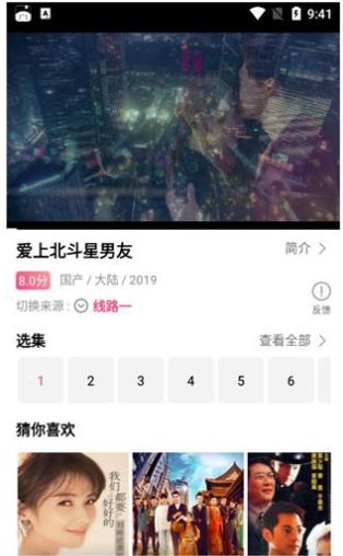 看吧影视免费高清版安卓手机下载v1.1.3