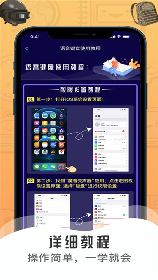 魔音变声器安卓免费下载v2.7.1