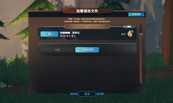 莱恩岛生存指南新手怎么玩？萌新入门攻略指南