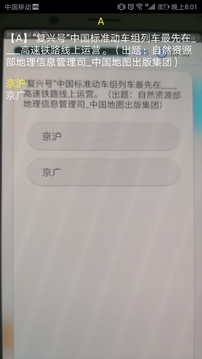 快搜搜题去广告版安卓免费下载v1.6