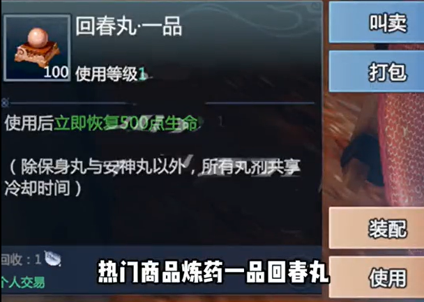 剑侠情缘零红尘百技怎么搬砖