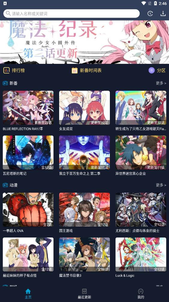 ZzzFun免费投屏版手机apk最新下载v1.1.8