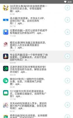 小轩软件库安卓手机最新版下载v1.0