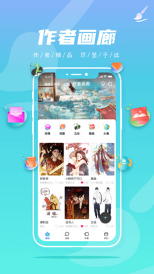 集友漫画最新安卓免费下载v1.1.0