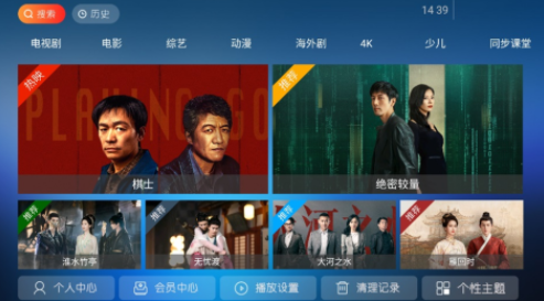 江海影院tv版2025最新版本下载安装图片1
