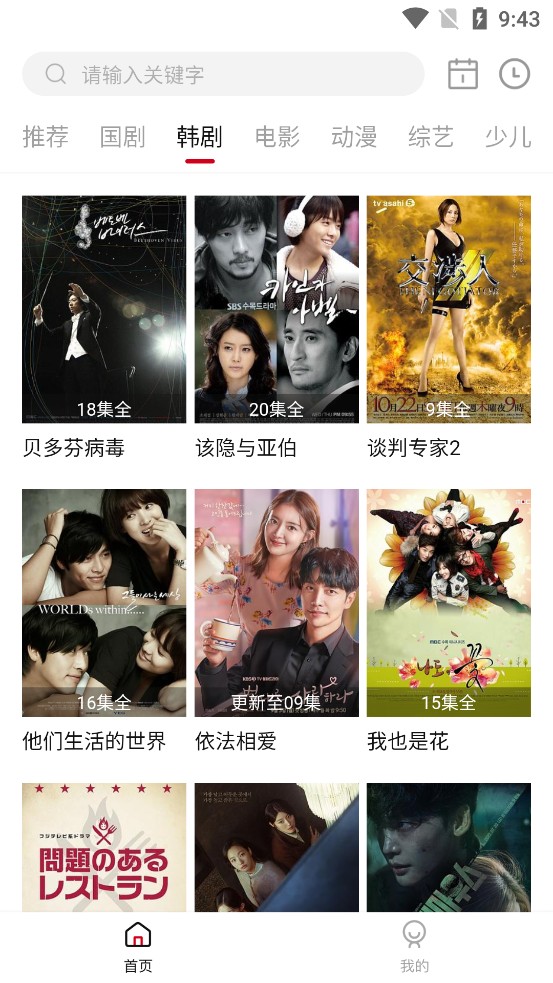 日月视频TV电视盒子版手机apk免费下载v1.0.4