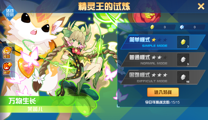 赛尔号巅峰之战精灵王的试炼在哪