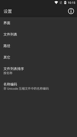 winrar手机版安卓免费下载v7.01
