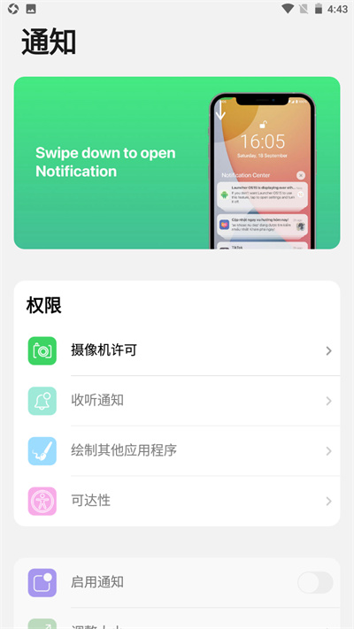 ilauncher仿苹果桌面安卓免费下载v2.0.9