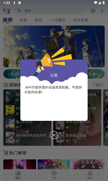 零号动漫app官方下载最新版图片1