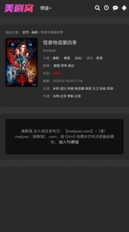 美剧窝安卓免费下载v2.0.0