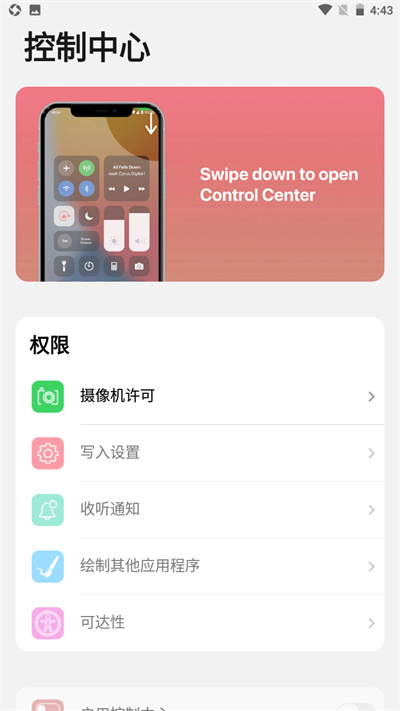 ilauncher仿苹果桌面安卓免费下载v2.0.9