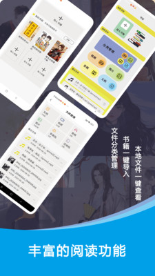 小刀阅读器最新安卓免费下载v1.0.0