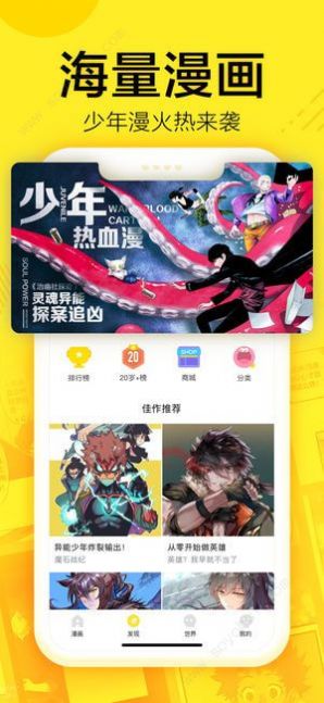 147漫画最新安卓免费下载v3.86.08