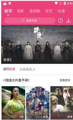 看吧影视免费高清版安卓手机下载v1.1.3