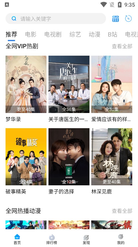 萝卜影视去广告版手机apk免费下载v2.2.4