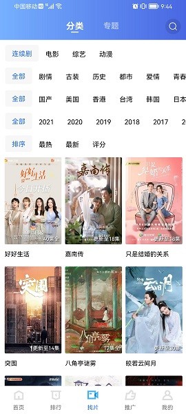 火焰视频正版手机apk免费下载v2.3.0