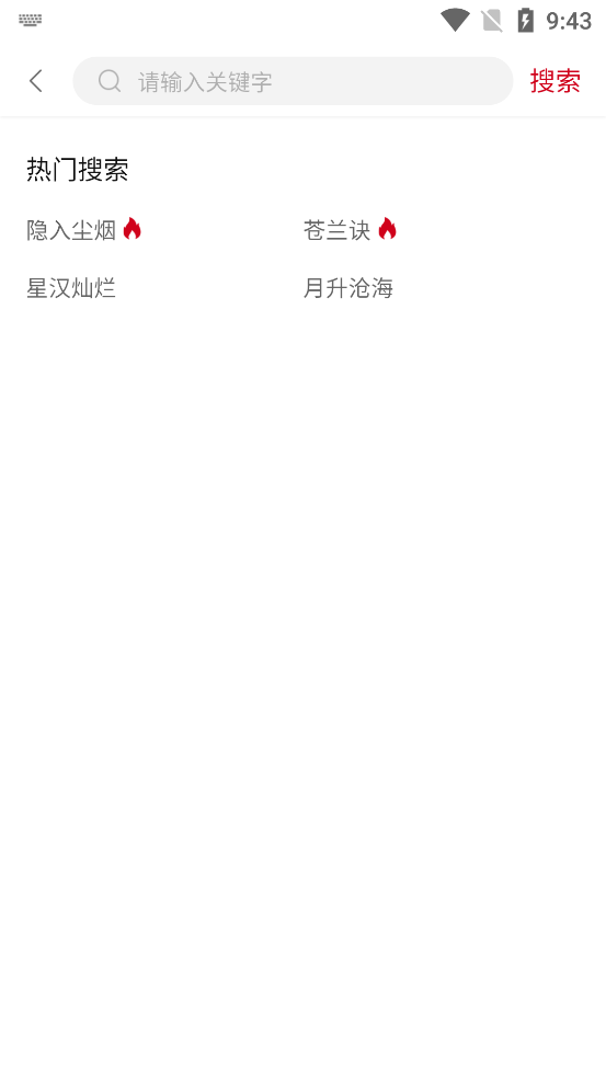 日月视频TV电视盒子版手机apk免费下载v1.0.4